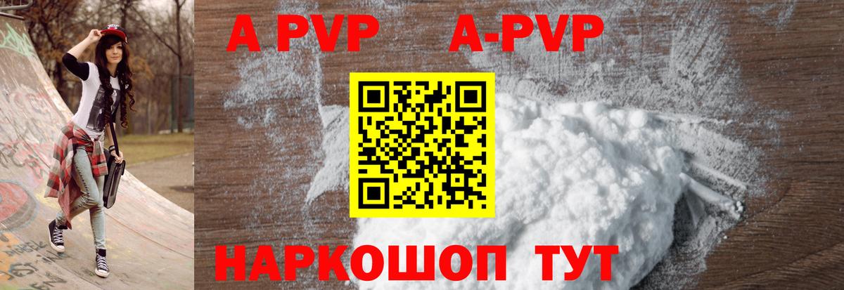 A PVP Crystall  Вход с VPN  Alfa_PVP Crystall  Дзержинск  A PVP СК 
