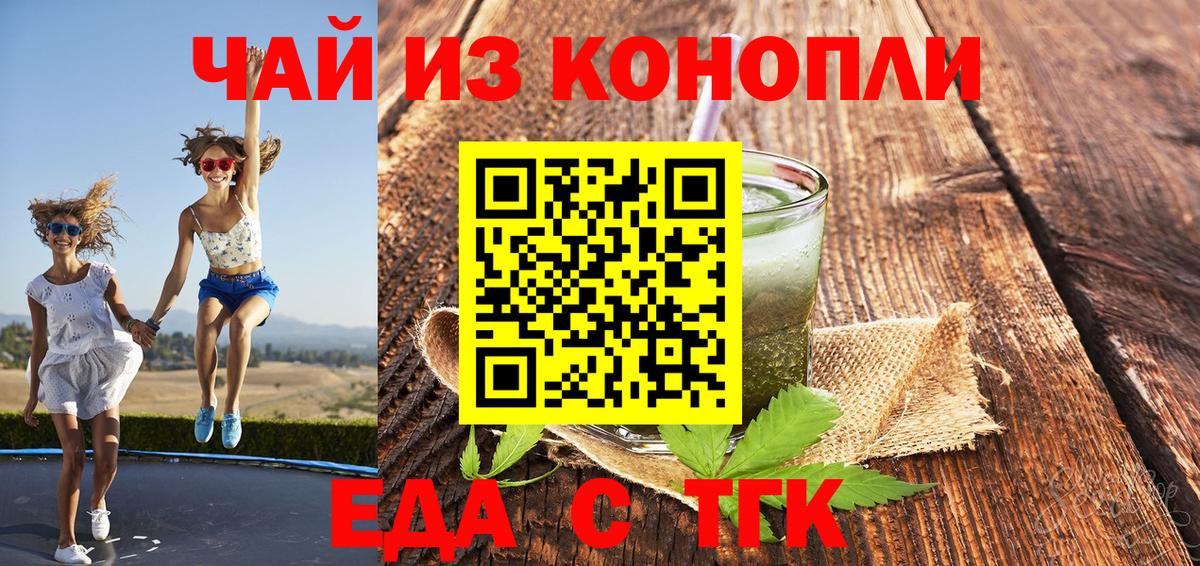 Печенье с ТГК конопля  Вход с VPN  Дзержинск 