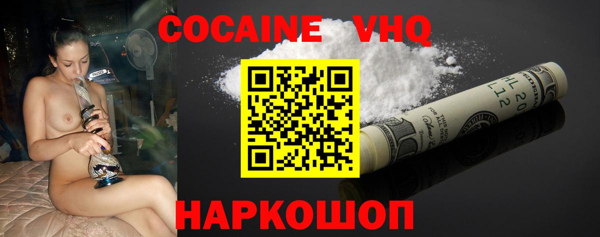 Cocaine 98% Дзержинск