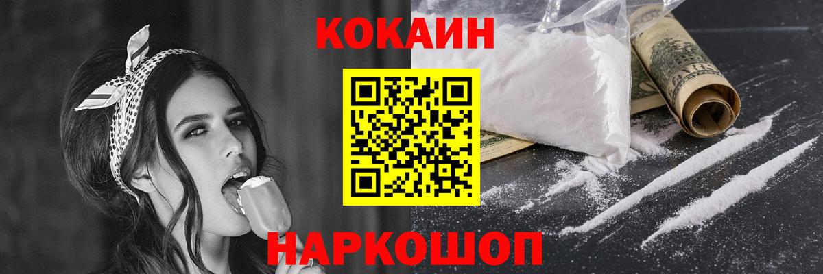 КОКАИН  Вход с VPN  Дзержинск  Cocaine Эквадор  Cocaine Перу 