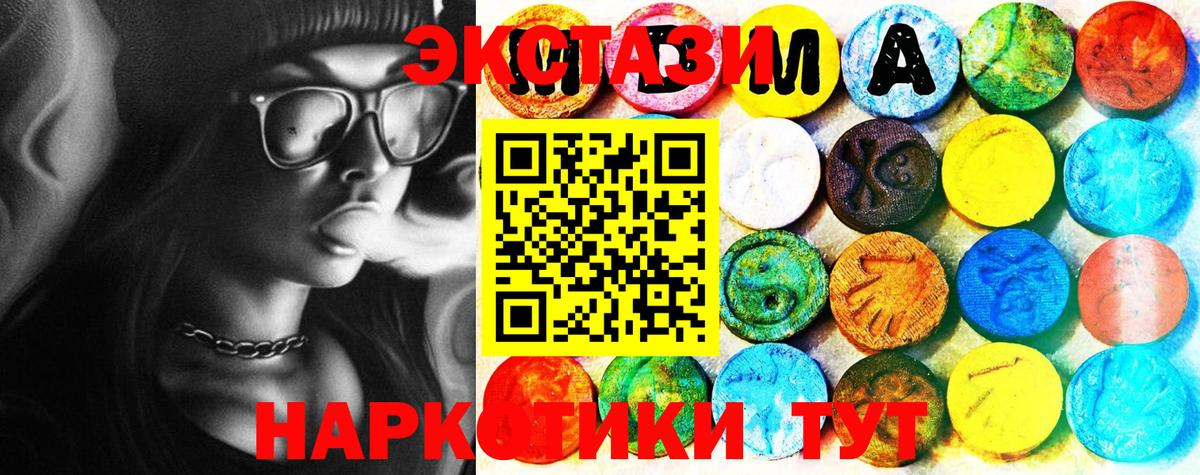 Ecstasy  Вход с VPN  Дзержинск  Ecstasy Philipp Plein  Экстази диски 