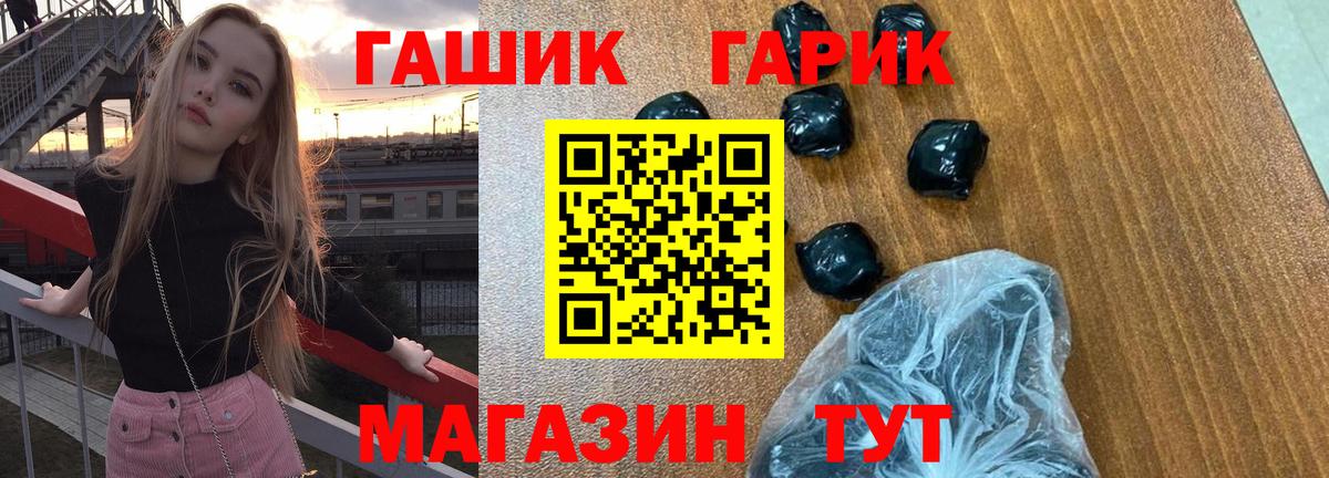 ГАШ гарик  Гашиш Premium  Вход с VPN  Дзержинск 