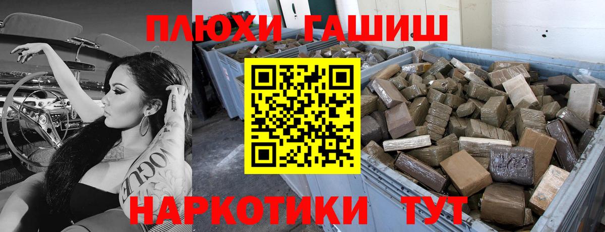 Гашиш гашик Дзержинск