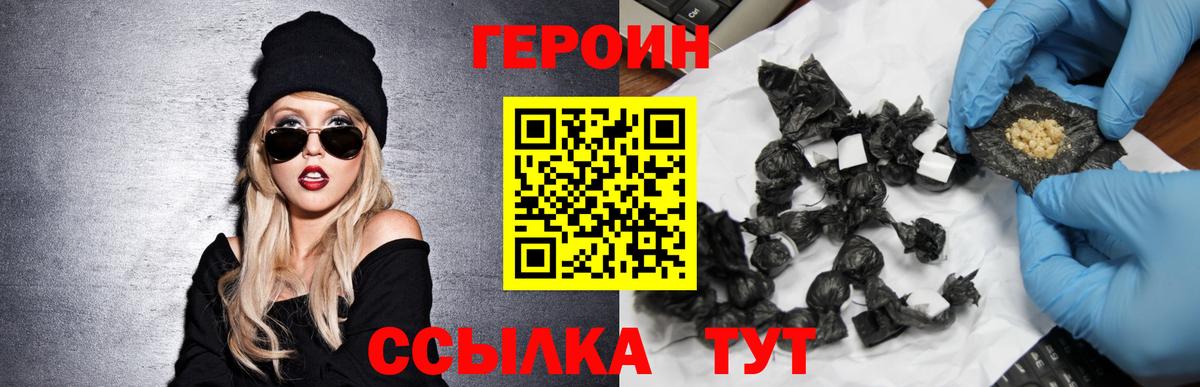 Героин Афган Дзержинск