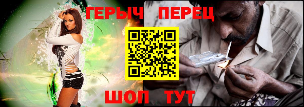 ГЕРОИН  Героин гречка  Вход с VPN  Дзержинск 