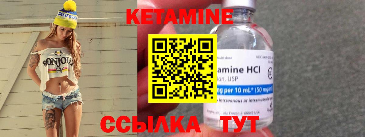 Дзержинск  Кетамин VHQ  Вход с VPN  блэк спрут зеркало  КЕТАМИН ketamine 