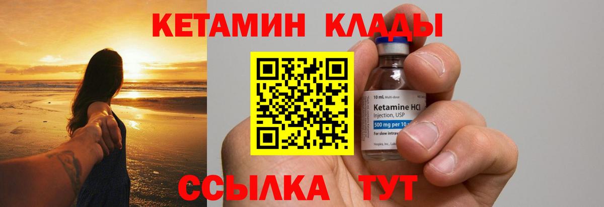 Кетамин ketamine Дзержинск