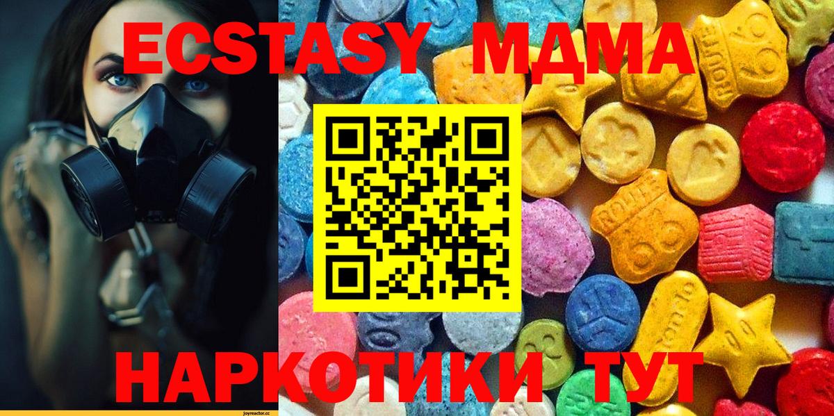 MDMA crystal Дзержинск