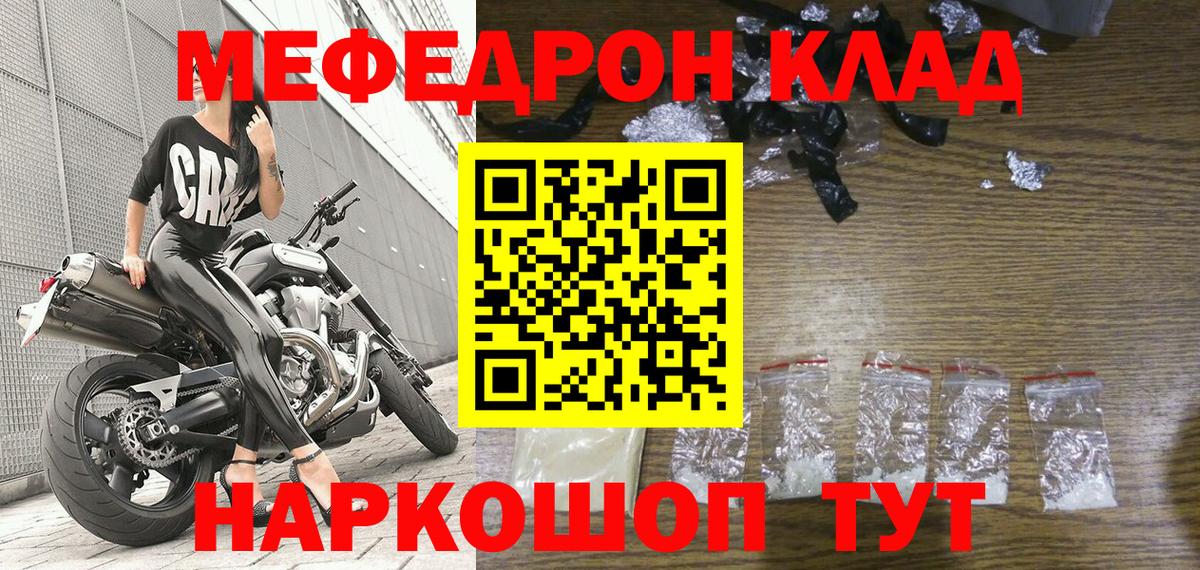МЕФ  Меф  Дзержинск  Вход с VPN  МЯУ-МЯУ мяу мяу  Меф mephedrone 