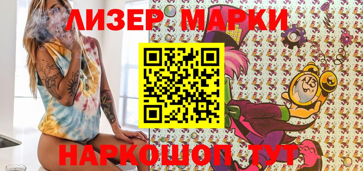 Марки NBOMe 1,5мг  Марки N-bome  Дзержинск  Вход с VPN 