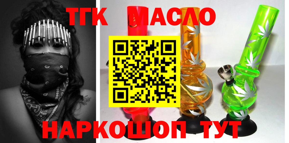 Дзержинск  ТГК Wax  Вход с VPN  Дистиллят ТГК концентрат 